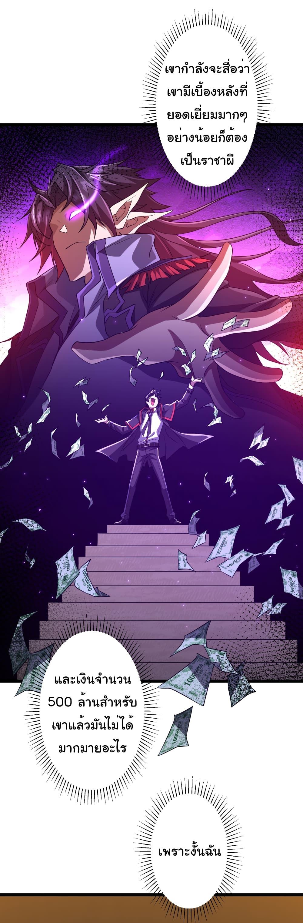 Start with Trillions of Coins ตอนที่ 151 page 12