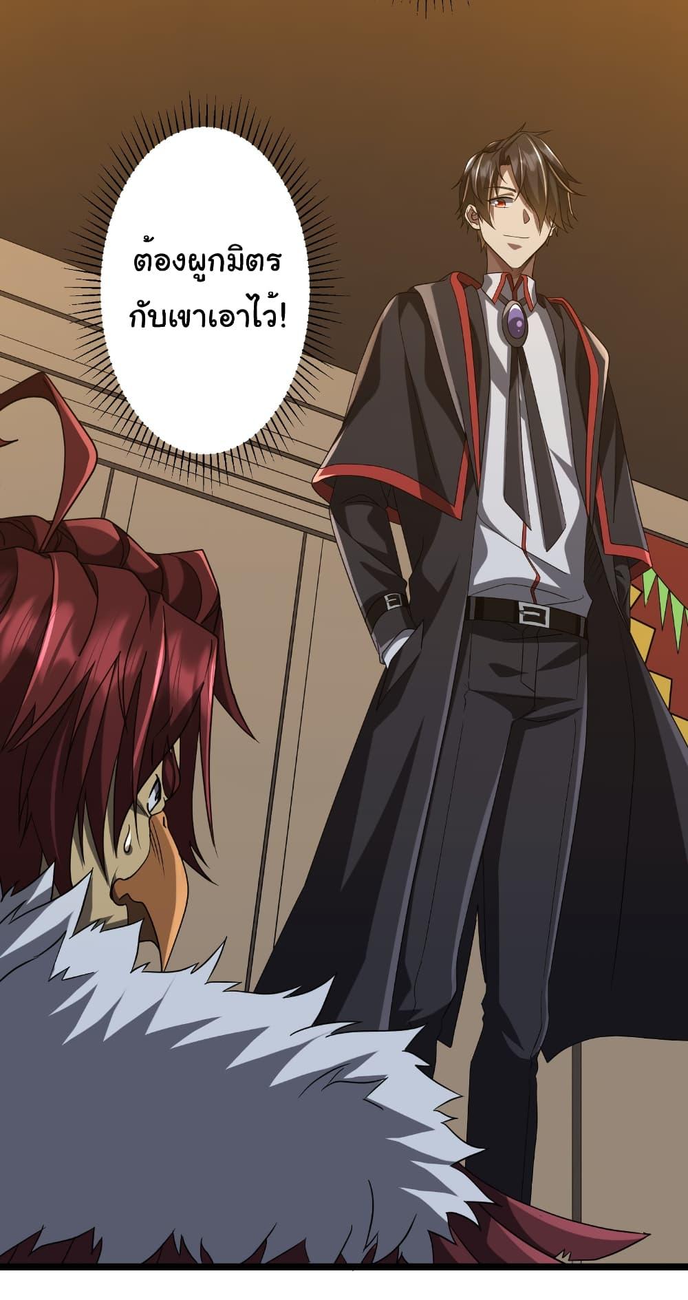 Start with Trillions of Coins ตอนที่ 151 page 13