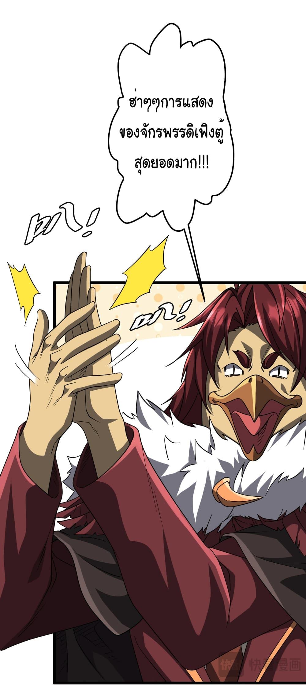 Start with Trillions of Coins ตอนที่ 151 page 14