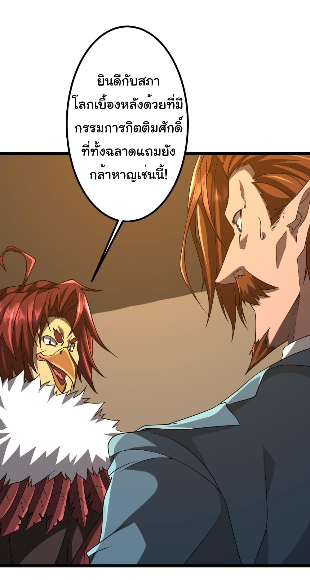 Start with Trillions of Coins ตอนที่ 151 page 16