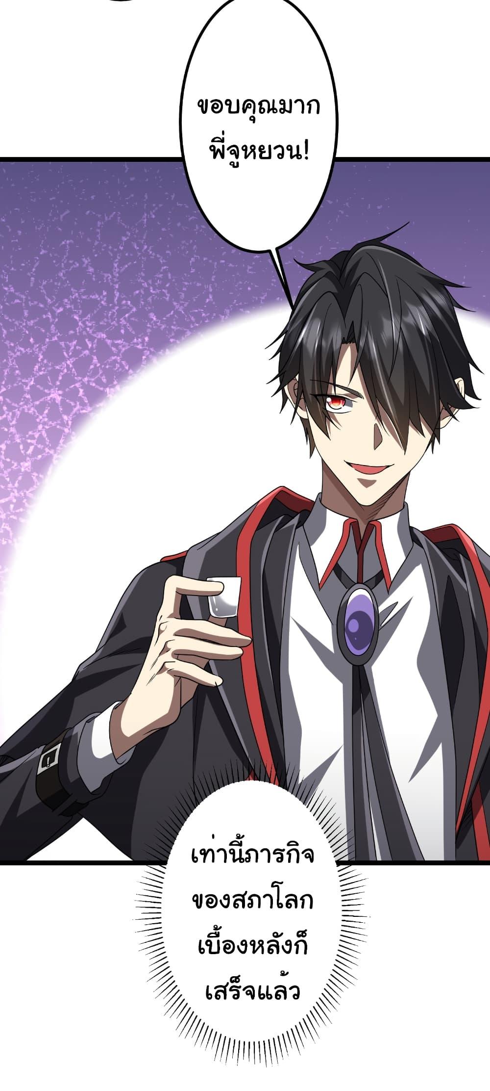 Start with Trillions of Coins ตอนที่ 151 page 22