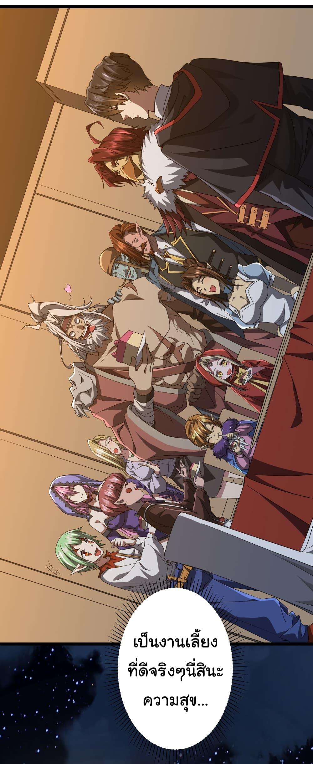 Start with Trillions of Coins ตอนที่ 151 page 24