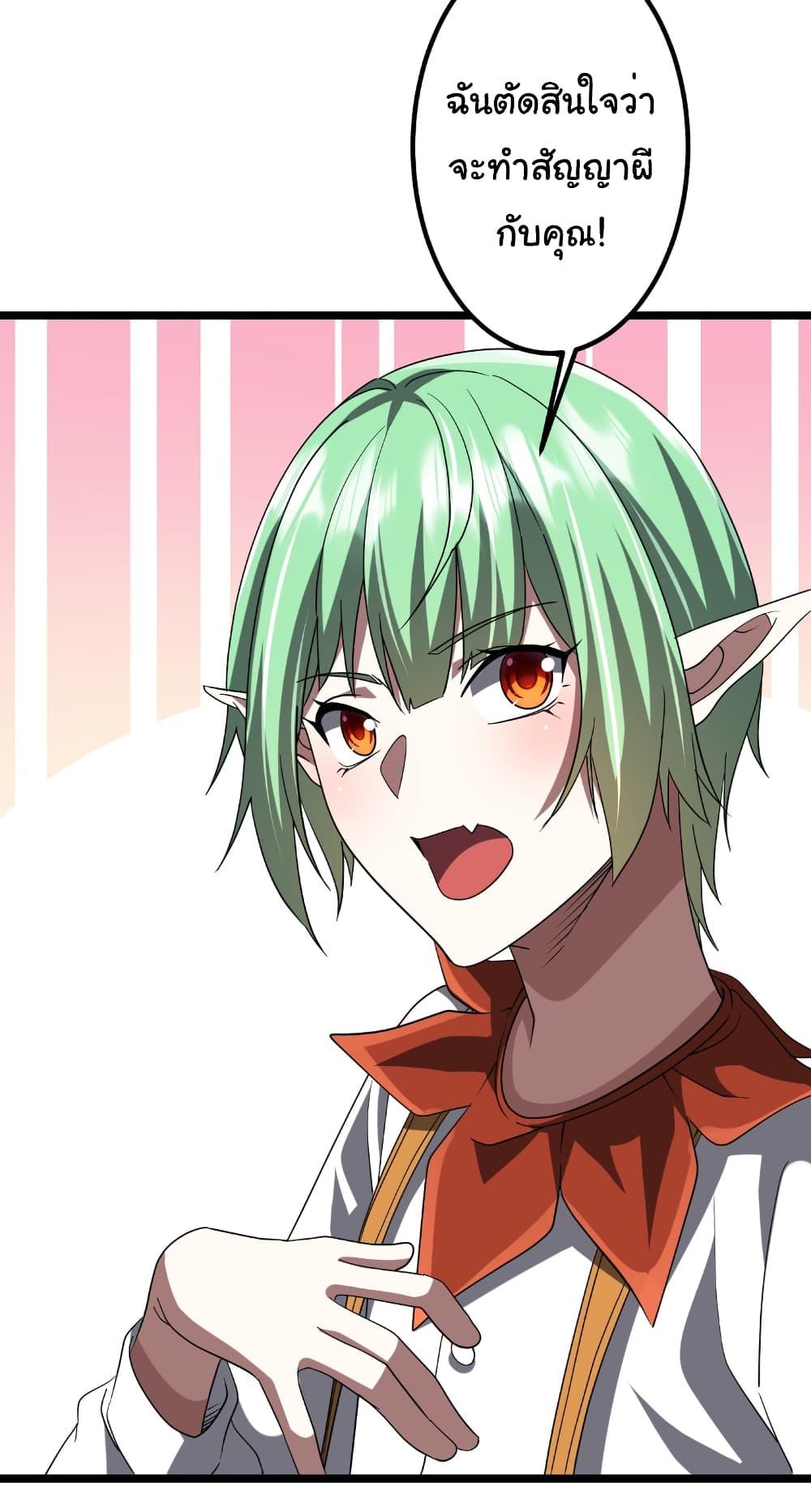 Start with Trillions of Coins ตอนที่ 151 page 30