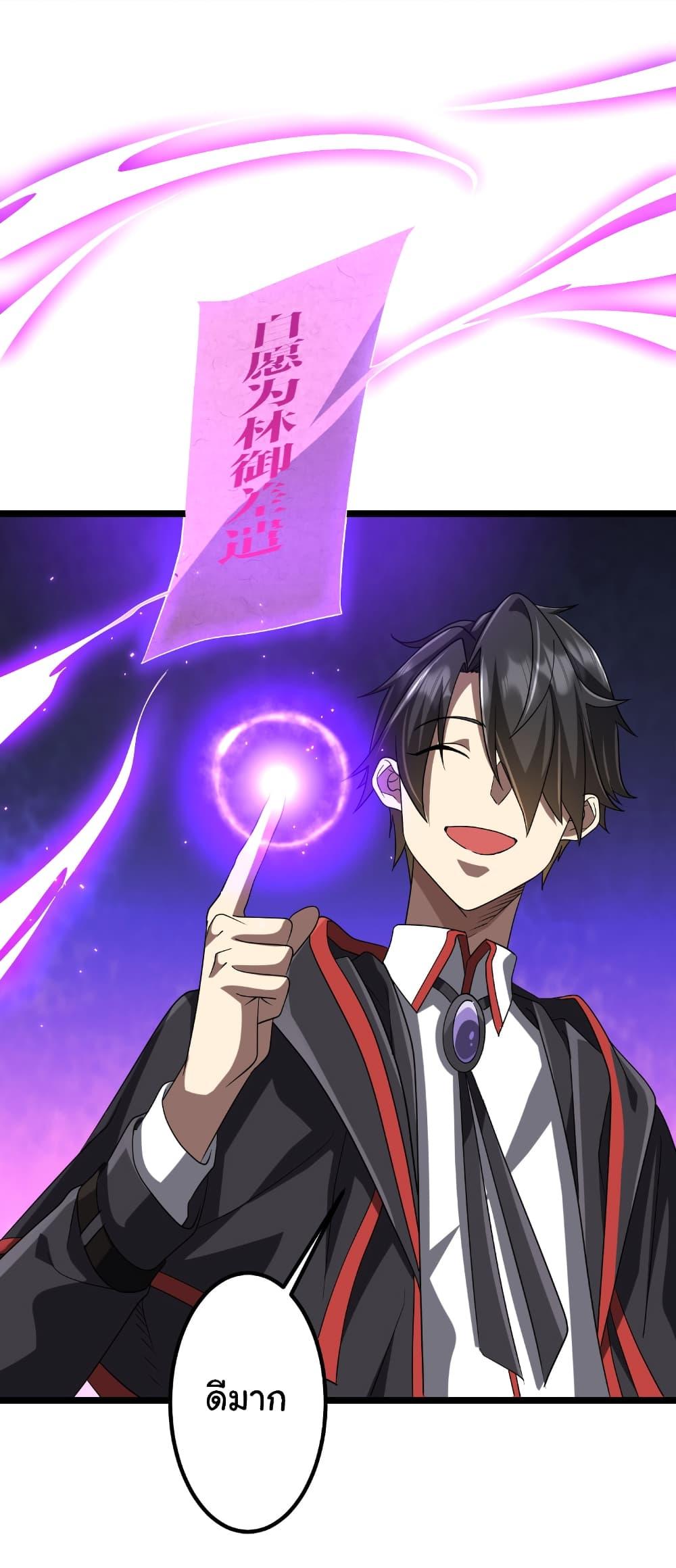 Start with Trillions of Coins ตอนที่ 151 page 31