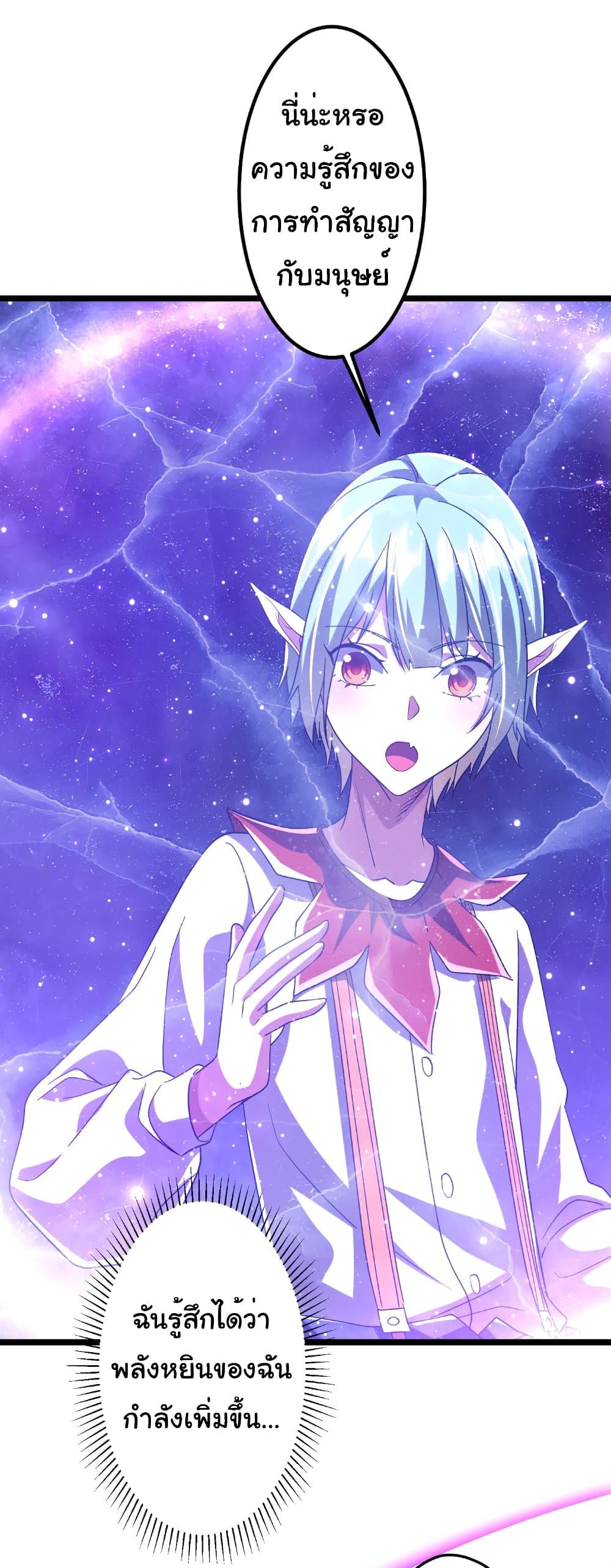 Start with Trillions of Coins ตอนที่ 151 page 33