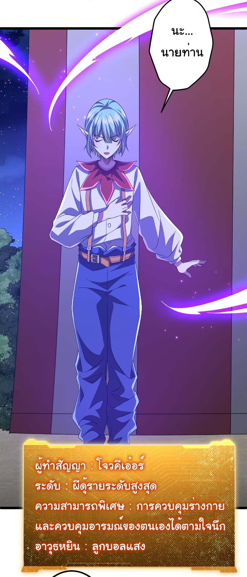 Start with Trillions of Coins ตอนที่ 151 page 34