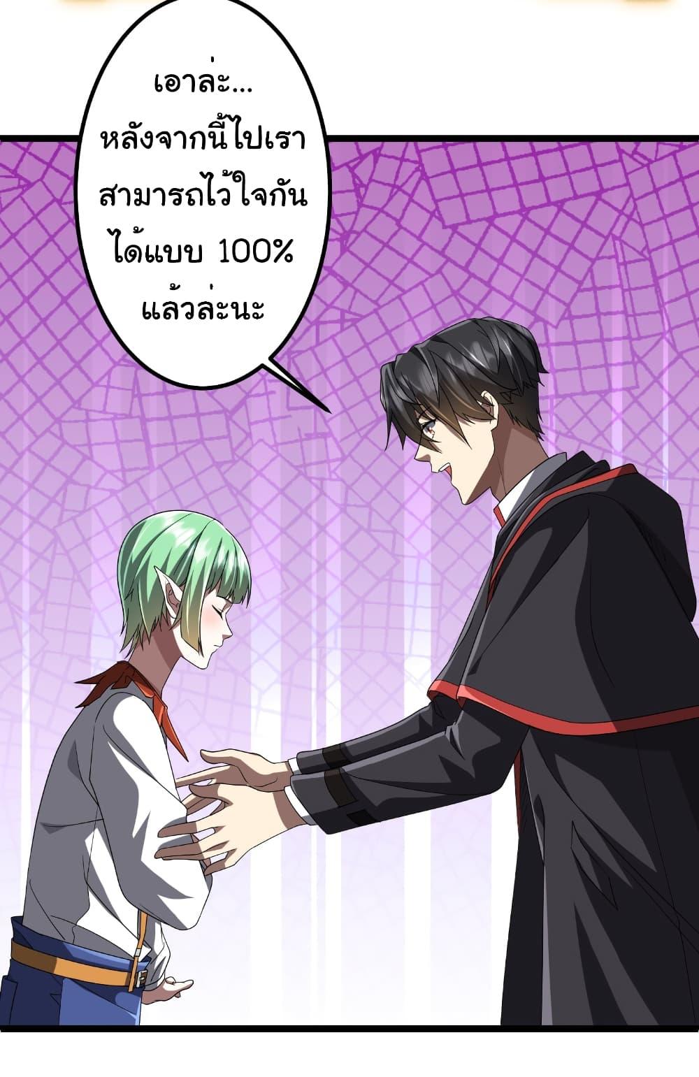 Start with Trillions of Coins ตอนที่ 151 page 35