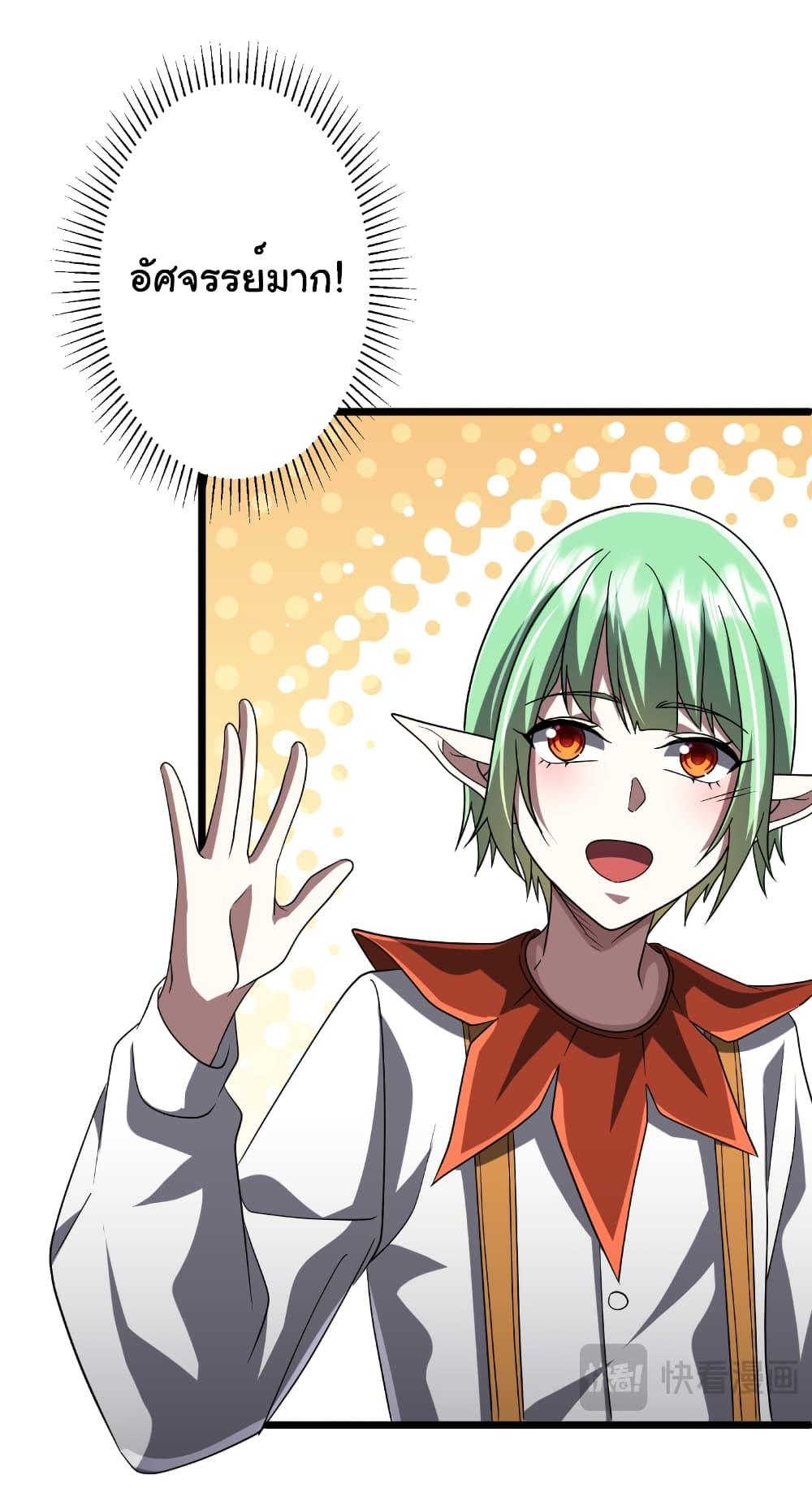 Start with Trillions of Coins ตอนที่ 151 page 38