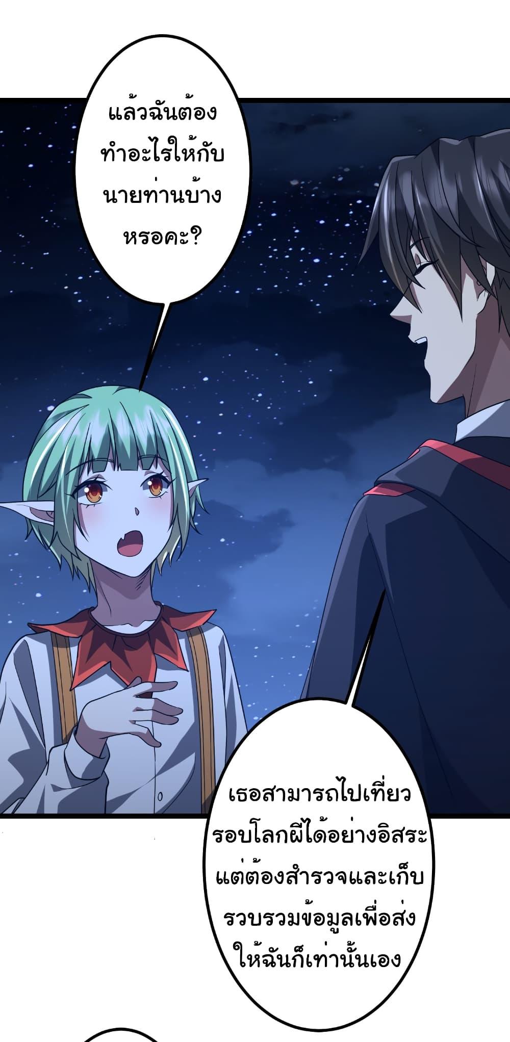 Start with Trillions of Coins ตอนที่ 151 page 40