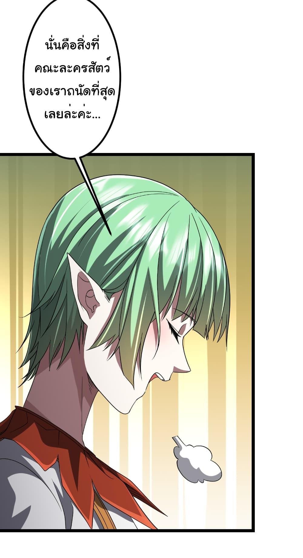 Start with Trillions of Coins ตอนที่ 151 page 41