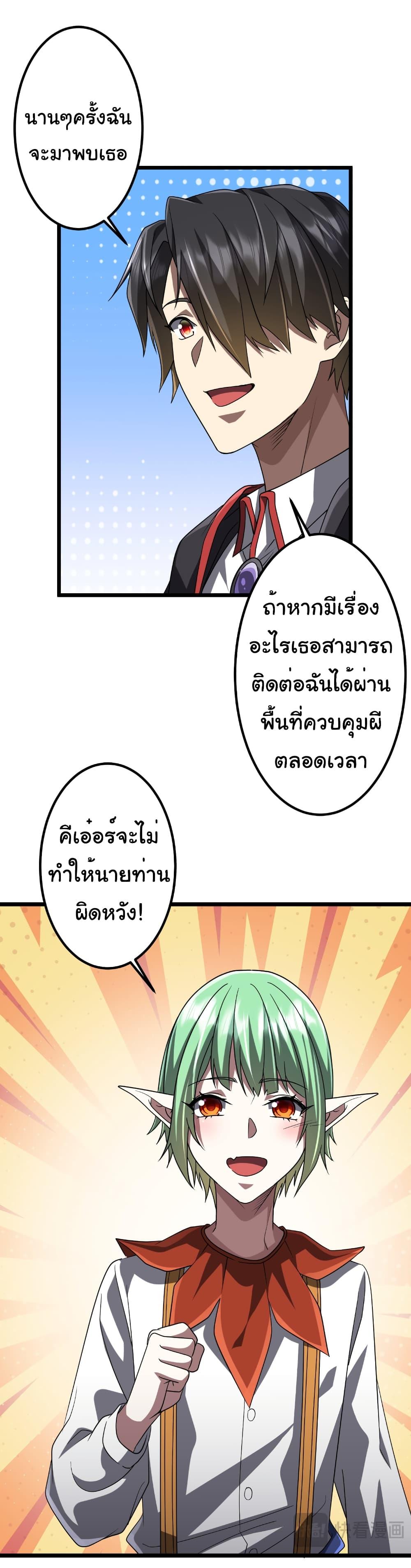 Start with Trillions of Coins ตอนที่ 151 page 43