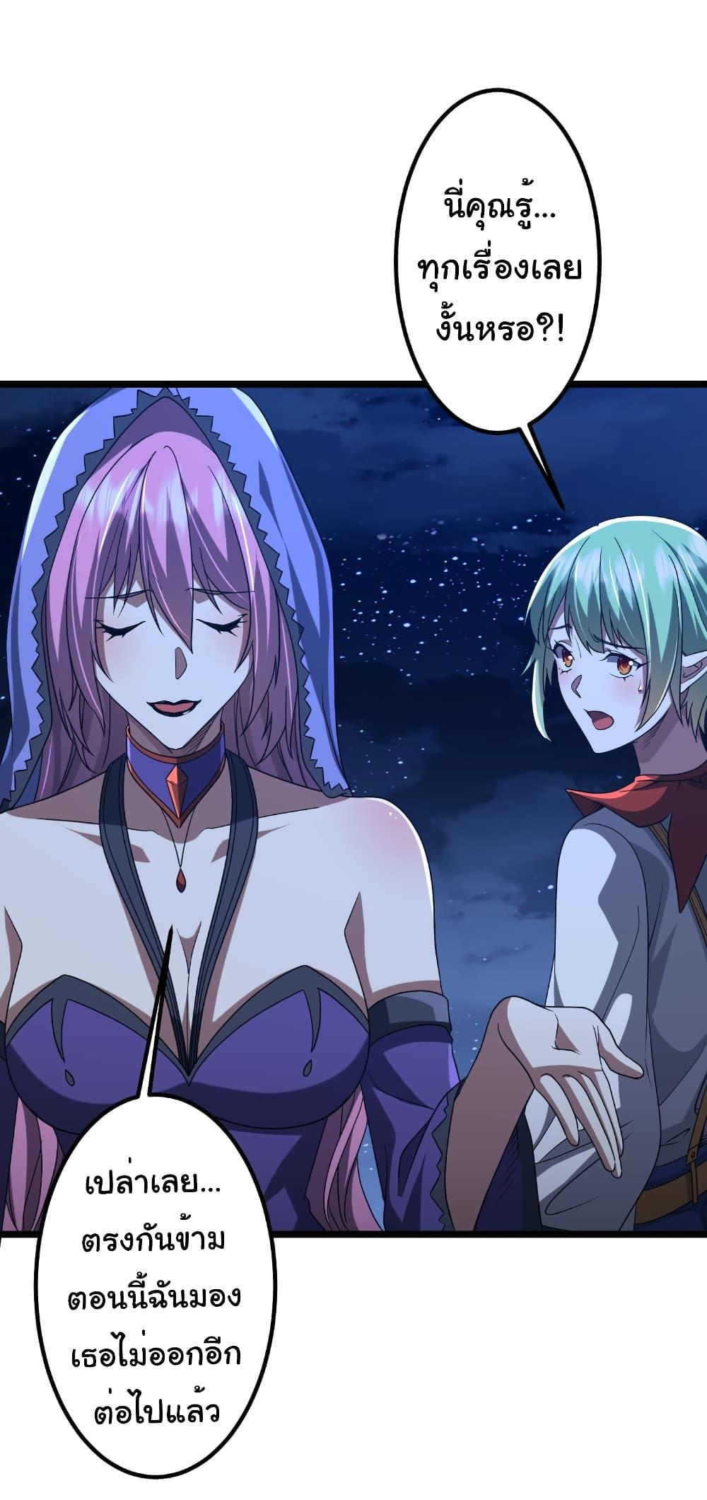 Start with Trillions of Coins ตอนที่ 151 page 45