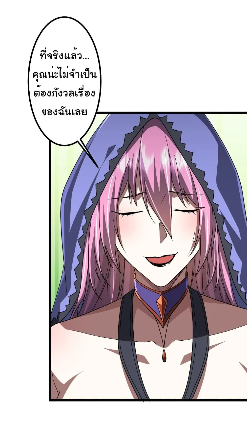 Start with Trillions of Coins ตอนที่ 151 page 47