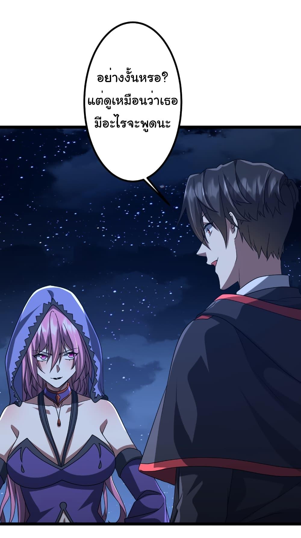 Start with Trillions of Coins ตอนที่ 151 page 48