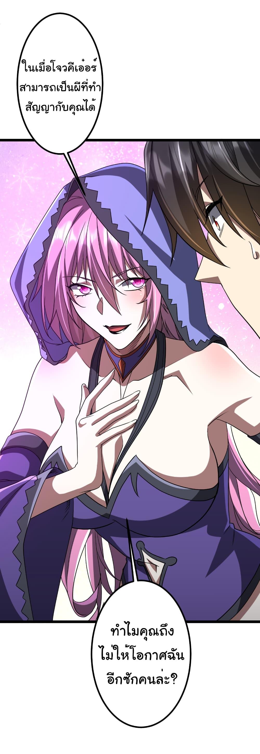 Start with Trillions of Coins ตอนที่ 151 page 49