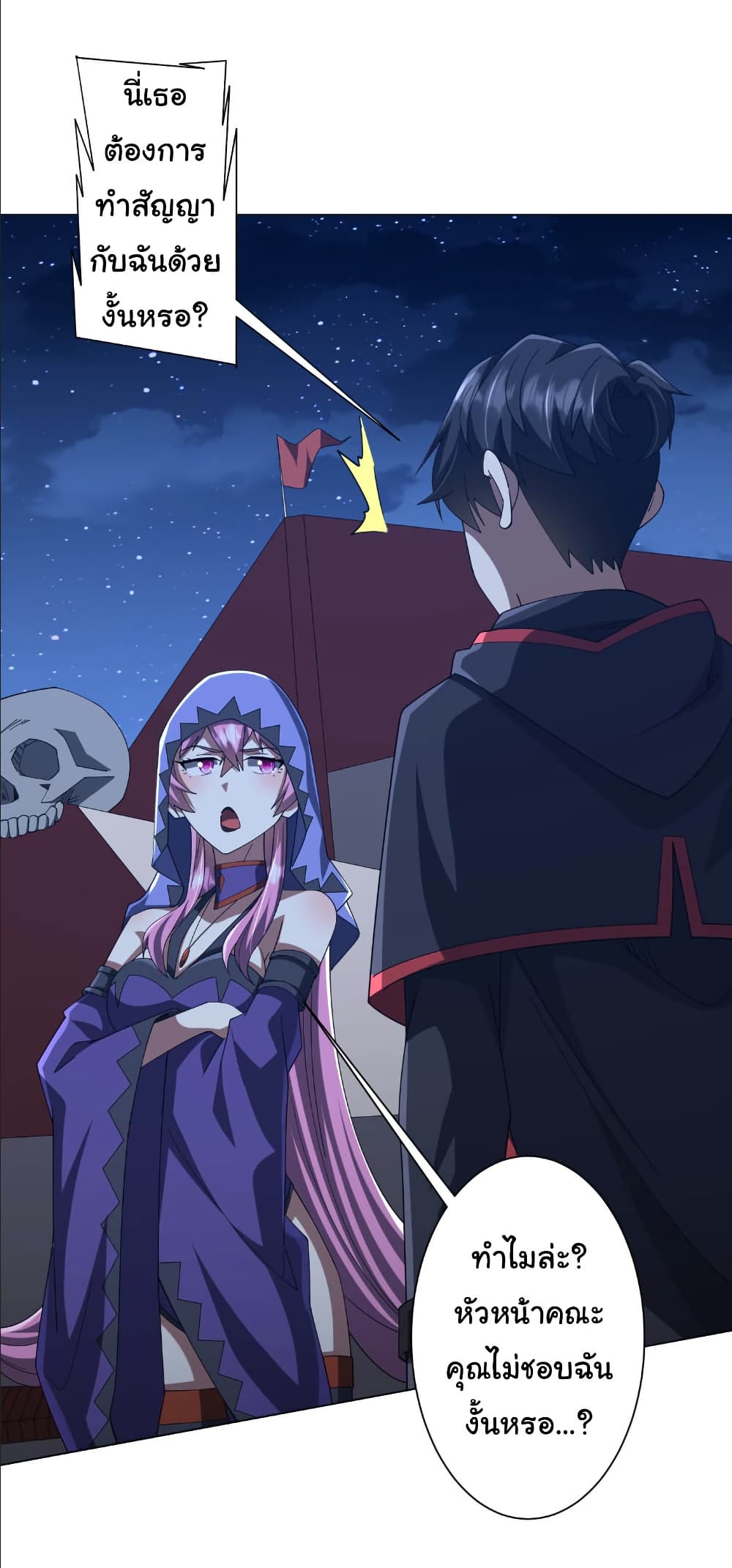 Start with Trillions of Coins ตอนที่ 152 page 1