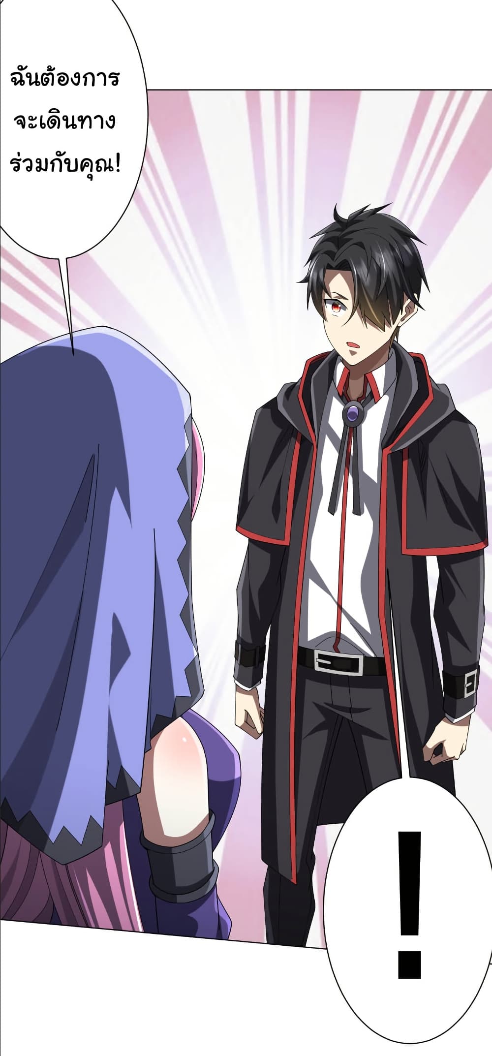 Start with Trillions of Coins ตอนที่ 152 page 4