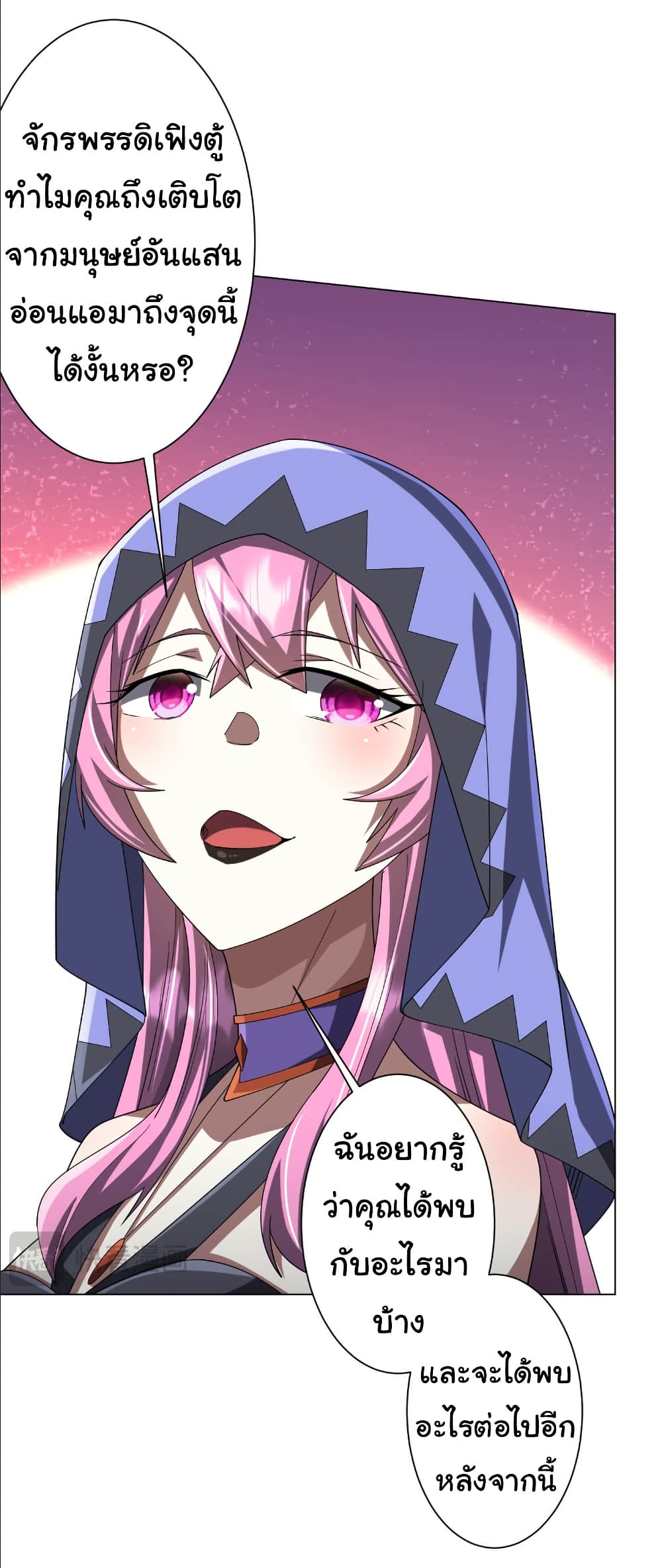 Start with Trillions of Coins ตอนที่ 152 page 5