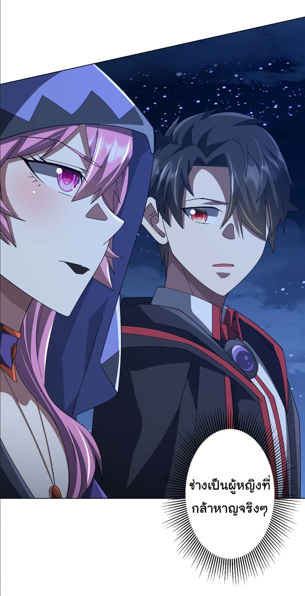 Start with Trillions of Coins ตอนที่ 152 page 7