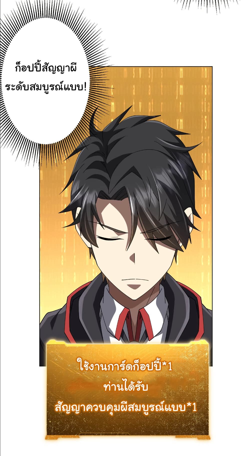 Start with Trillions of Coins ตอนที่ 152 page 10