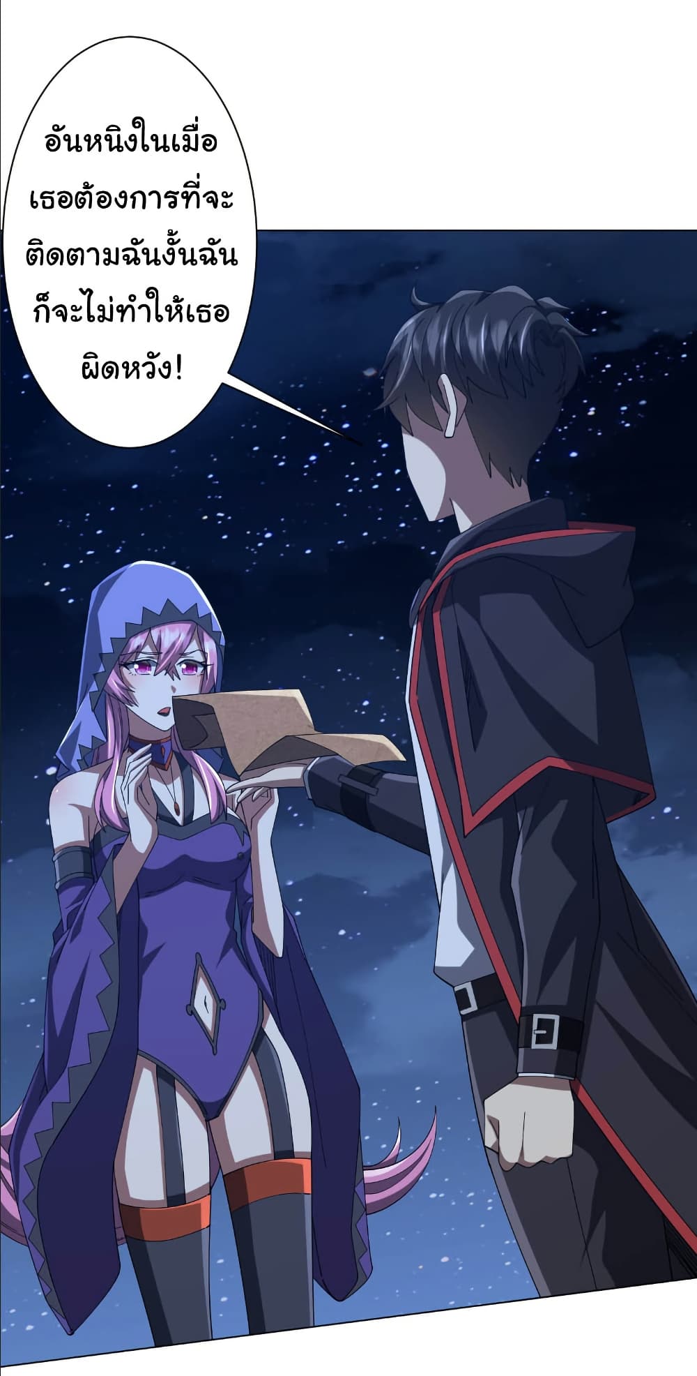 Start with Trillions of Coins ตอนที่ 152 page 12