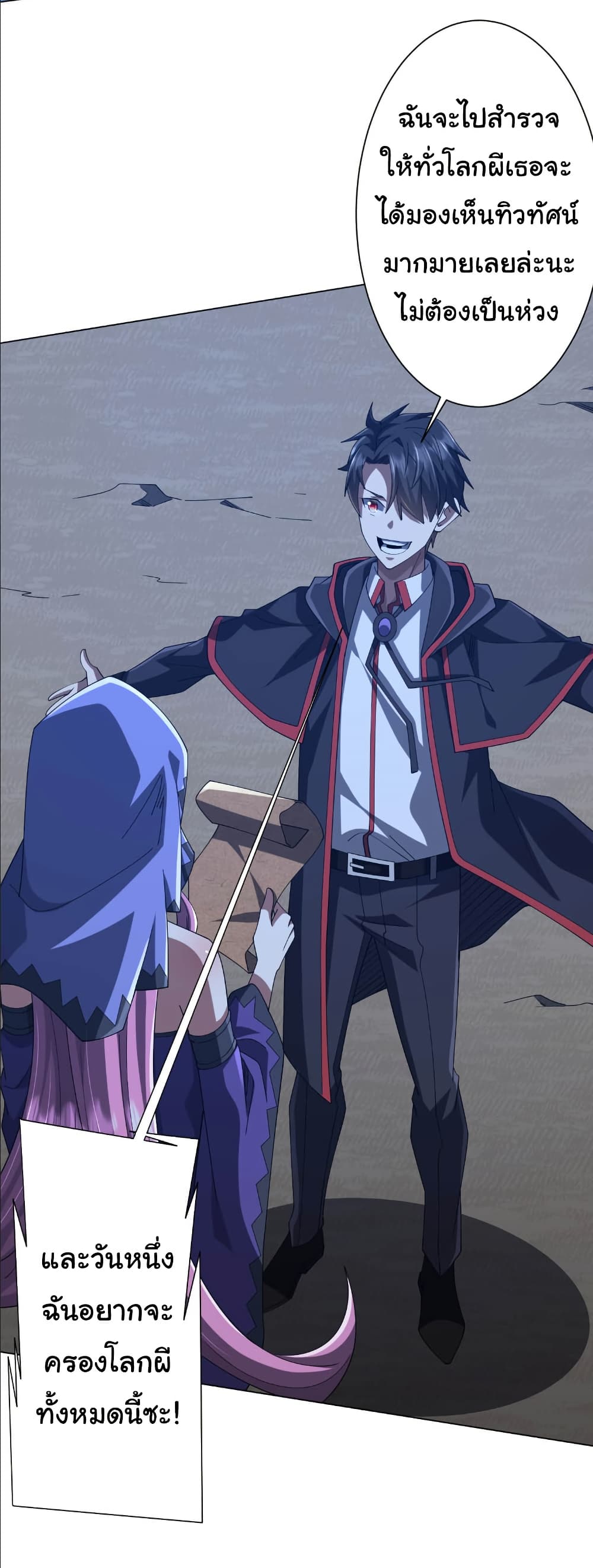 Start with Trillions of Coins ตอนที่ 152 page 13