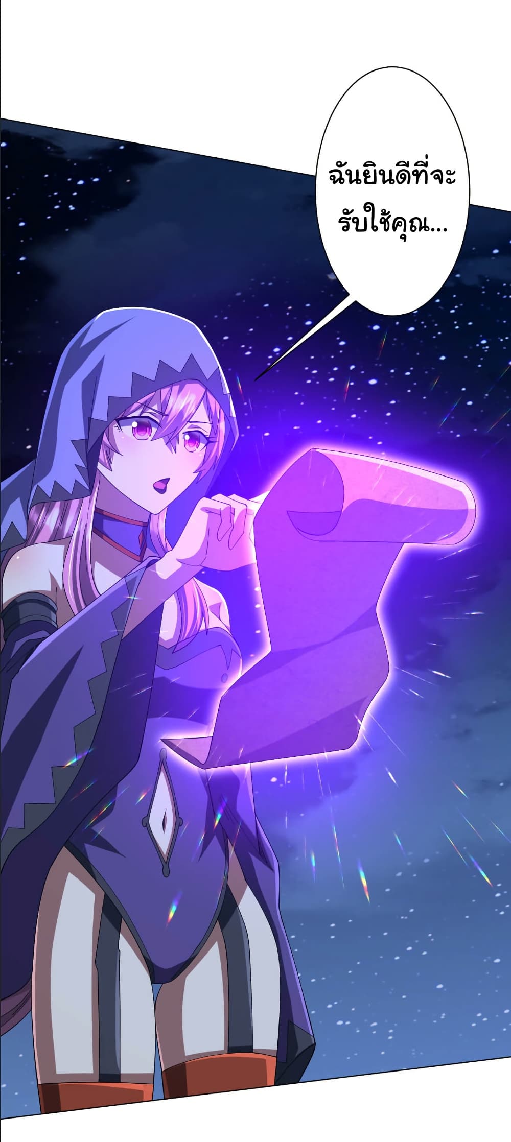 Start with Trillions of Coins ตอนที่ 152 page 14