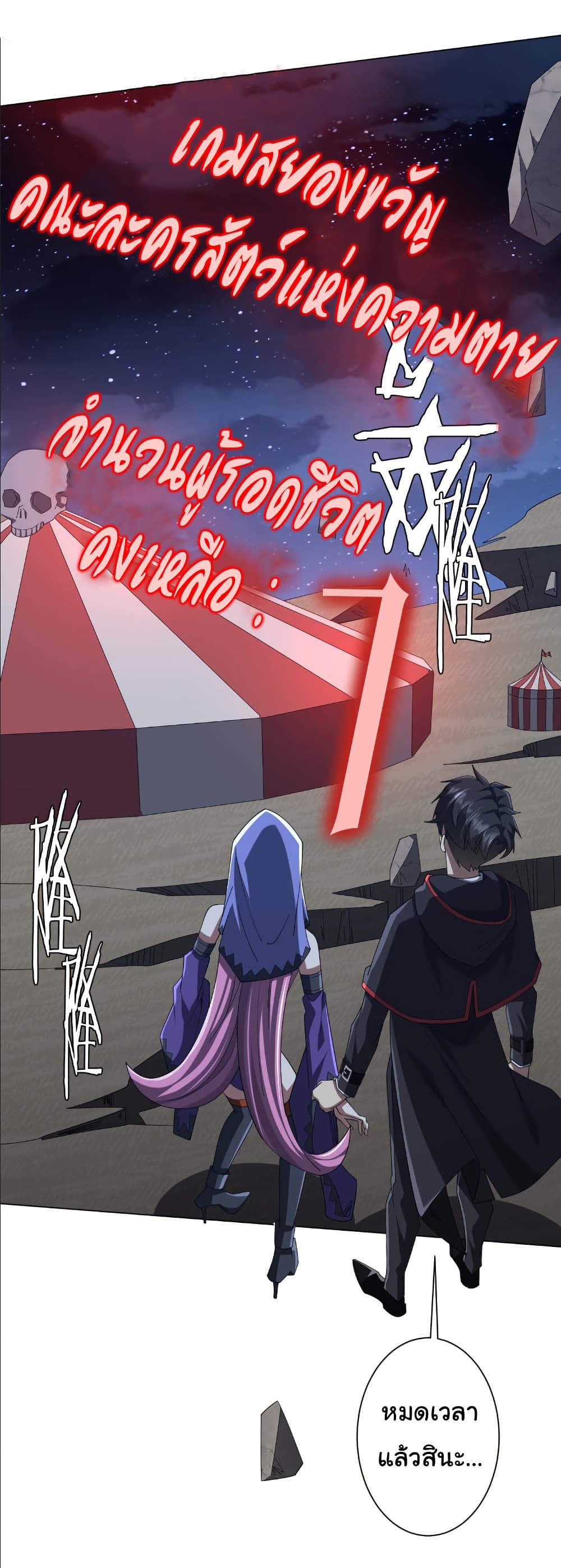 Start with Trillions of Coins ตอนที่ 152 page 15