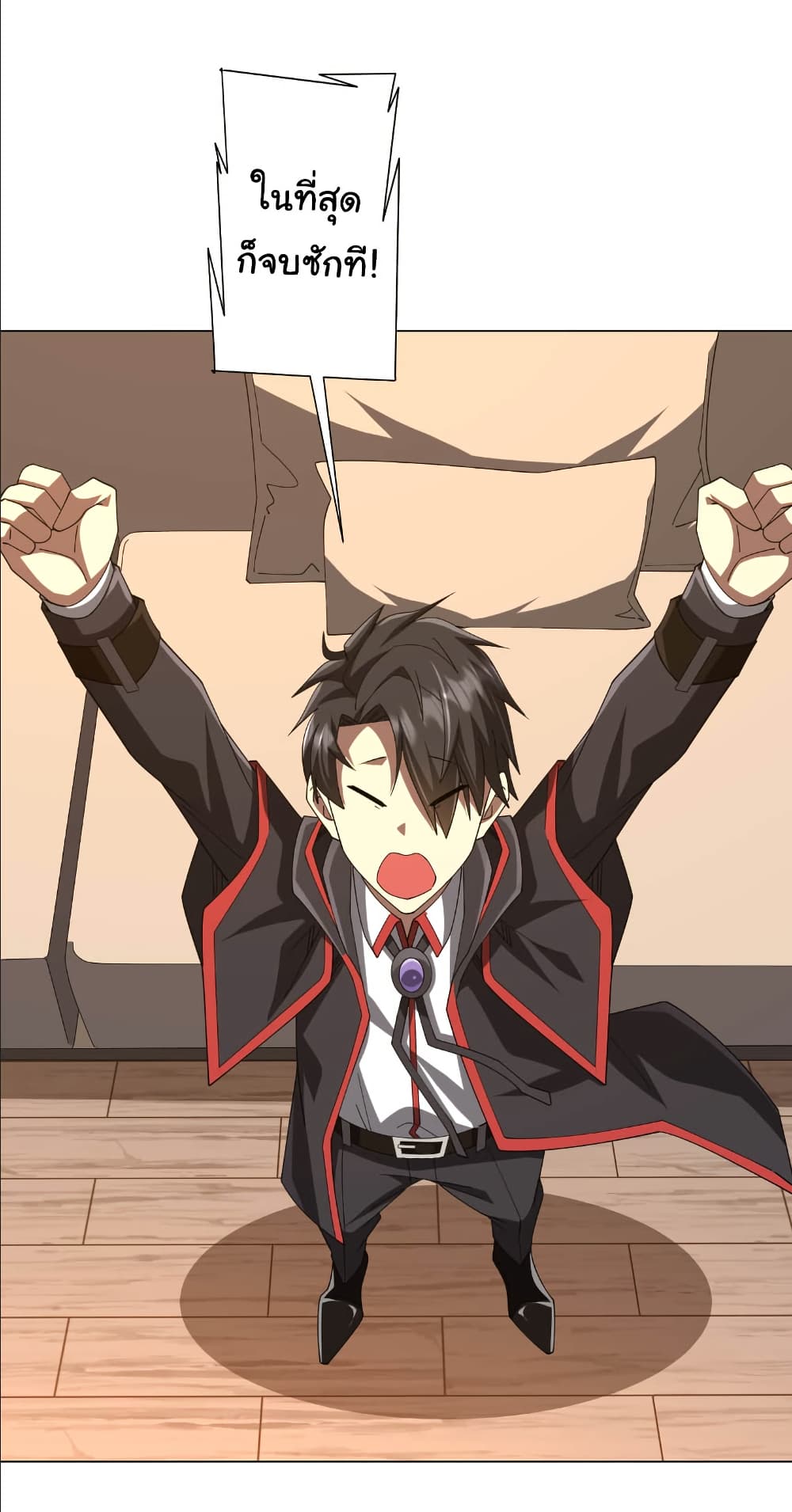 Start with Trillions of Coins ตอนที่ 152 page 17