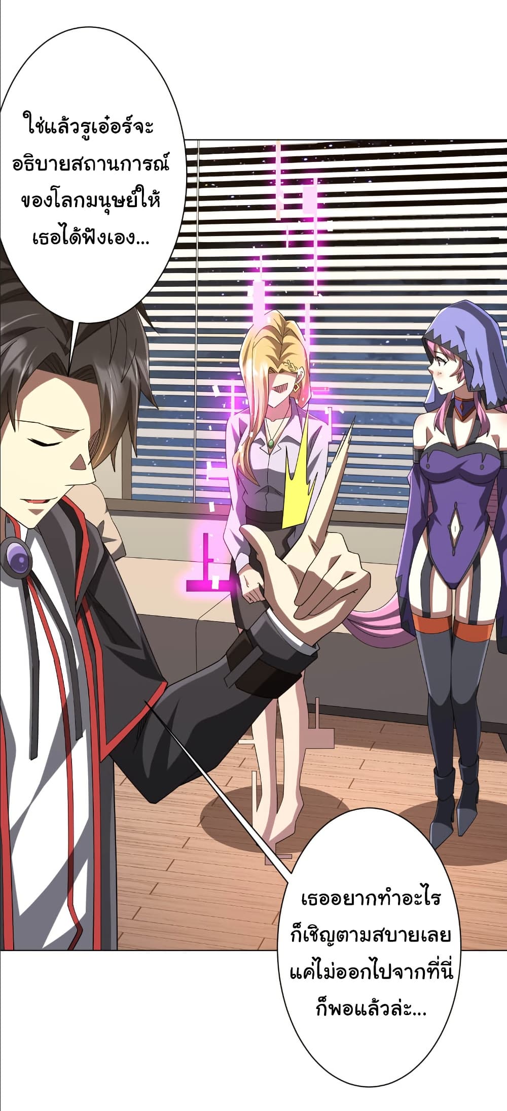 Start with Trillions of Coins ตอนที่ 152 page 19