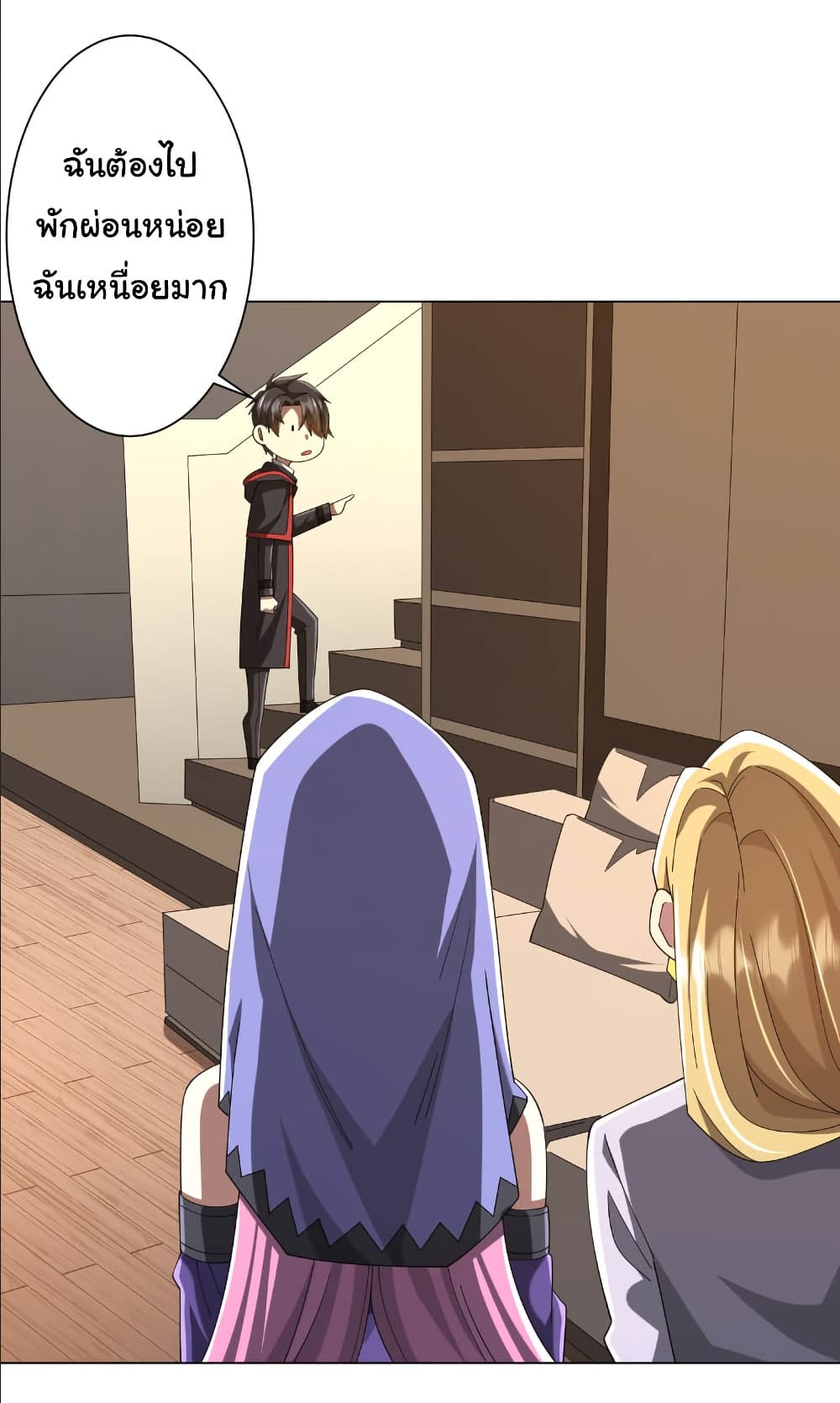 Start with Trillions of Coins ตอนที่ 152 page 20