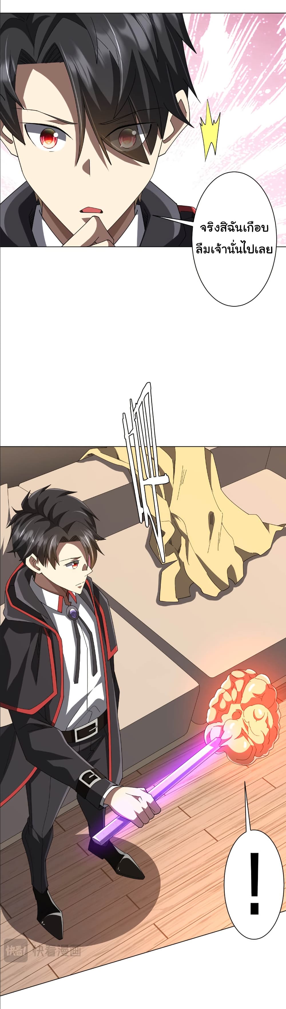 Start with Trillions of Coins ตอนที่ 152 page 24