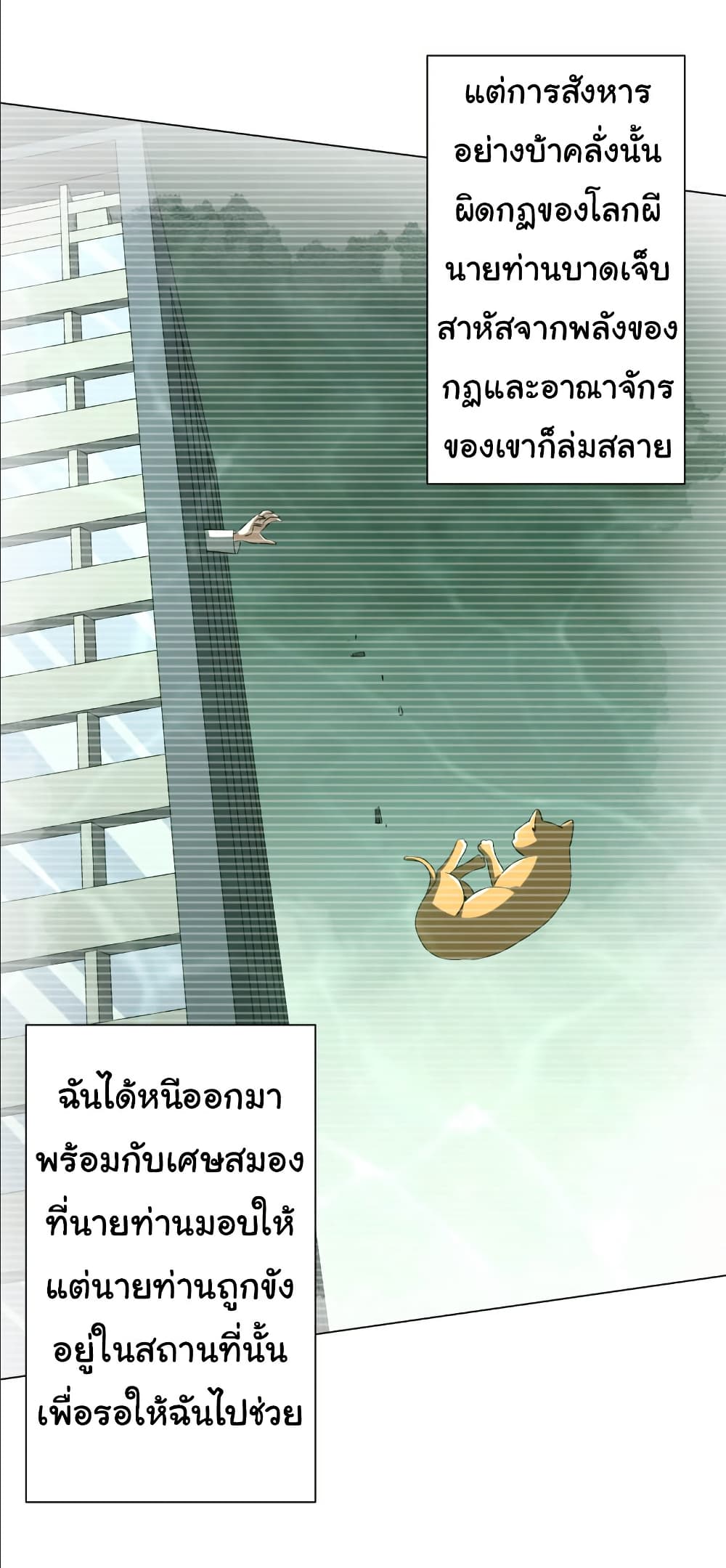 Start with Trillions of Coins ตอนที่ 152 page 34
