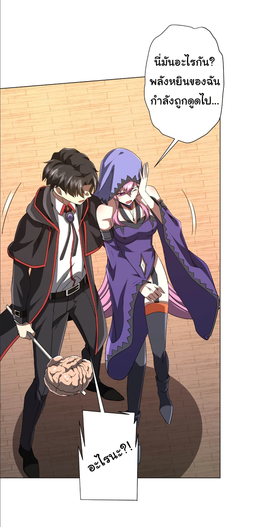 Start with Trillions of Coins ตอนที่ 152 page 37