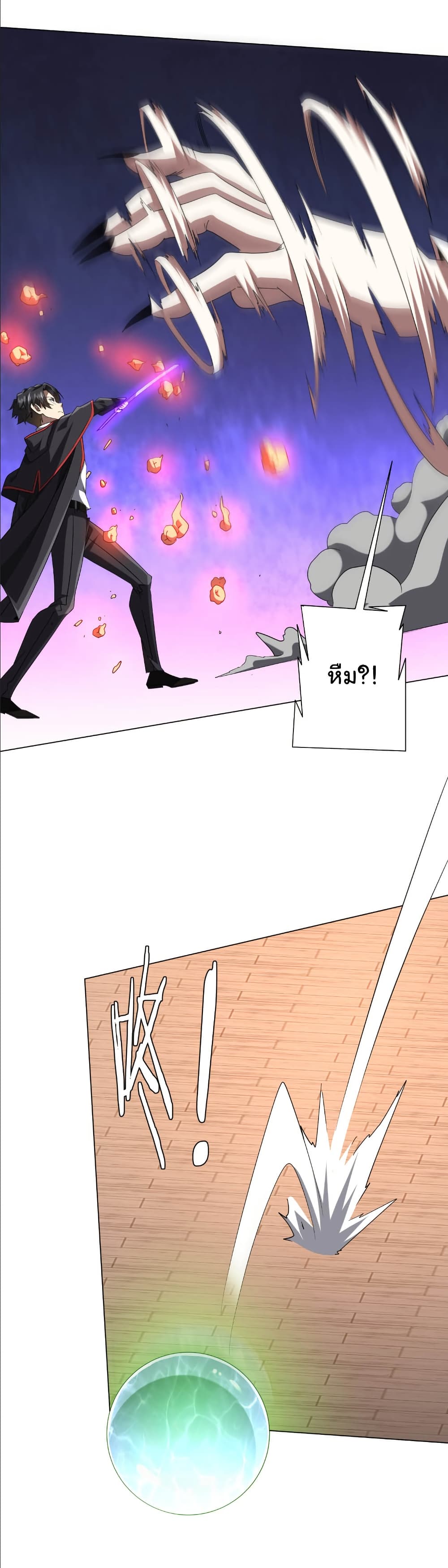 Start with Trillions of Coins ตอนที่ 152 page 45