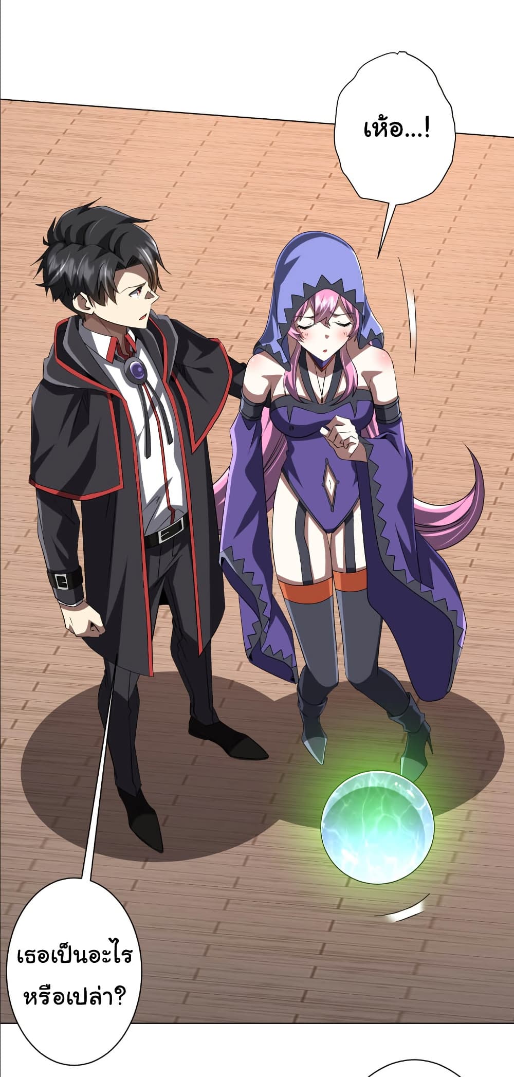 Start with Trillions of Coins ตอนที่ 152 page 46