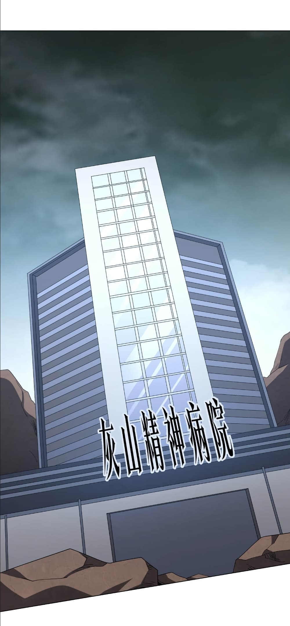 Start with Trillions of Coins ตอนที่ 152 page 50