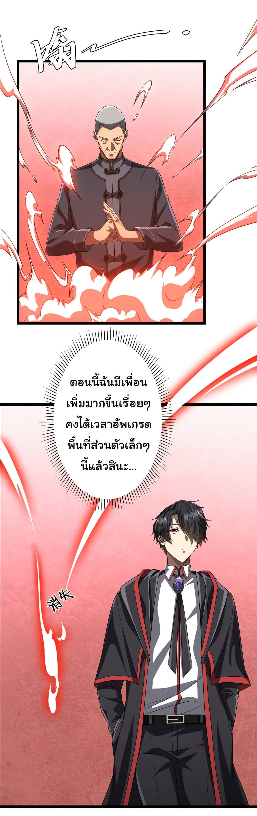 Start with Trillions of Coins ตอนที่ 153 page 10