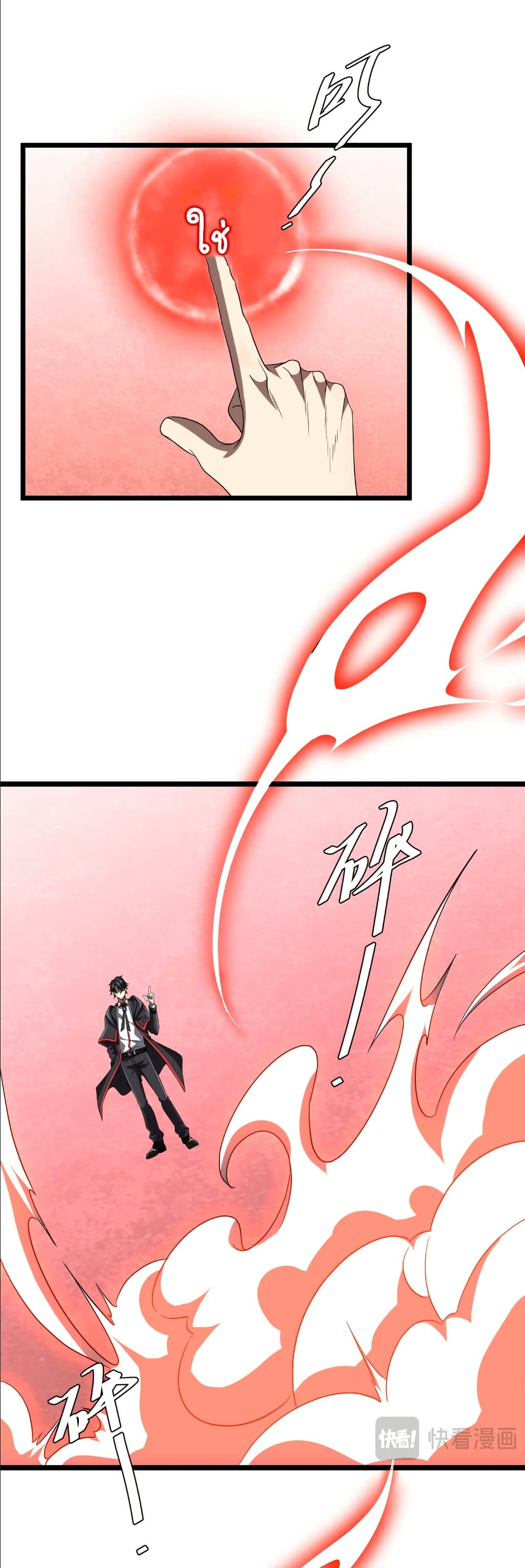 Start with Trillions of Coins ตอนที่ 153 page 12