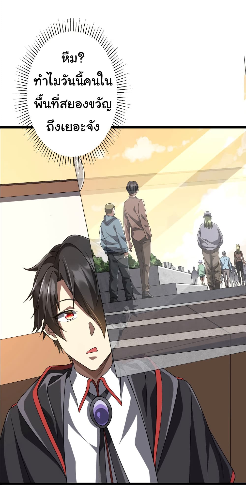 Start with Trillions of Coins ตอนที่ 153 page 18