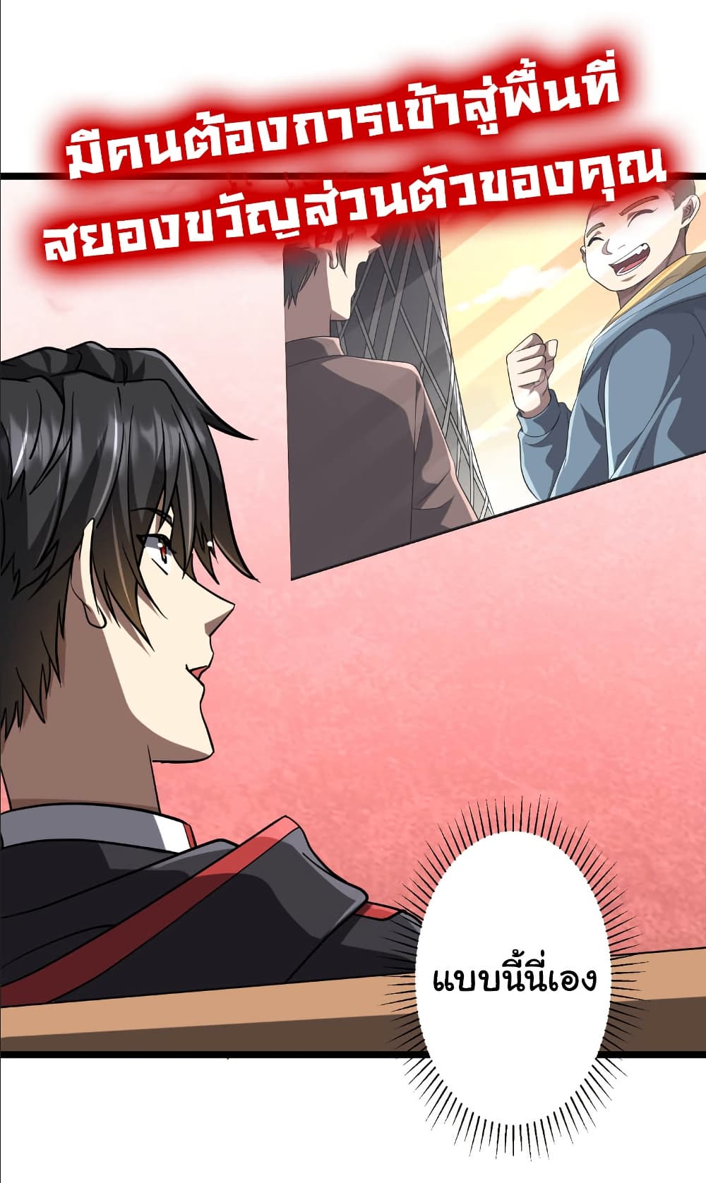 Start with Trillions of Coins ตอนที่ 153 page 22