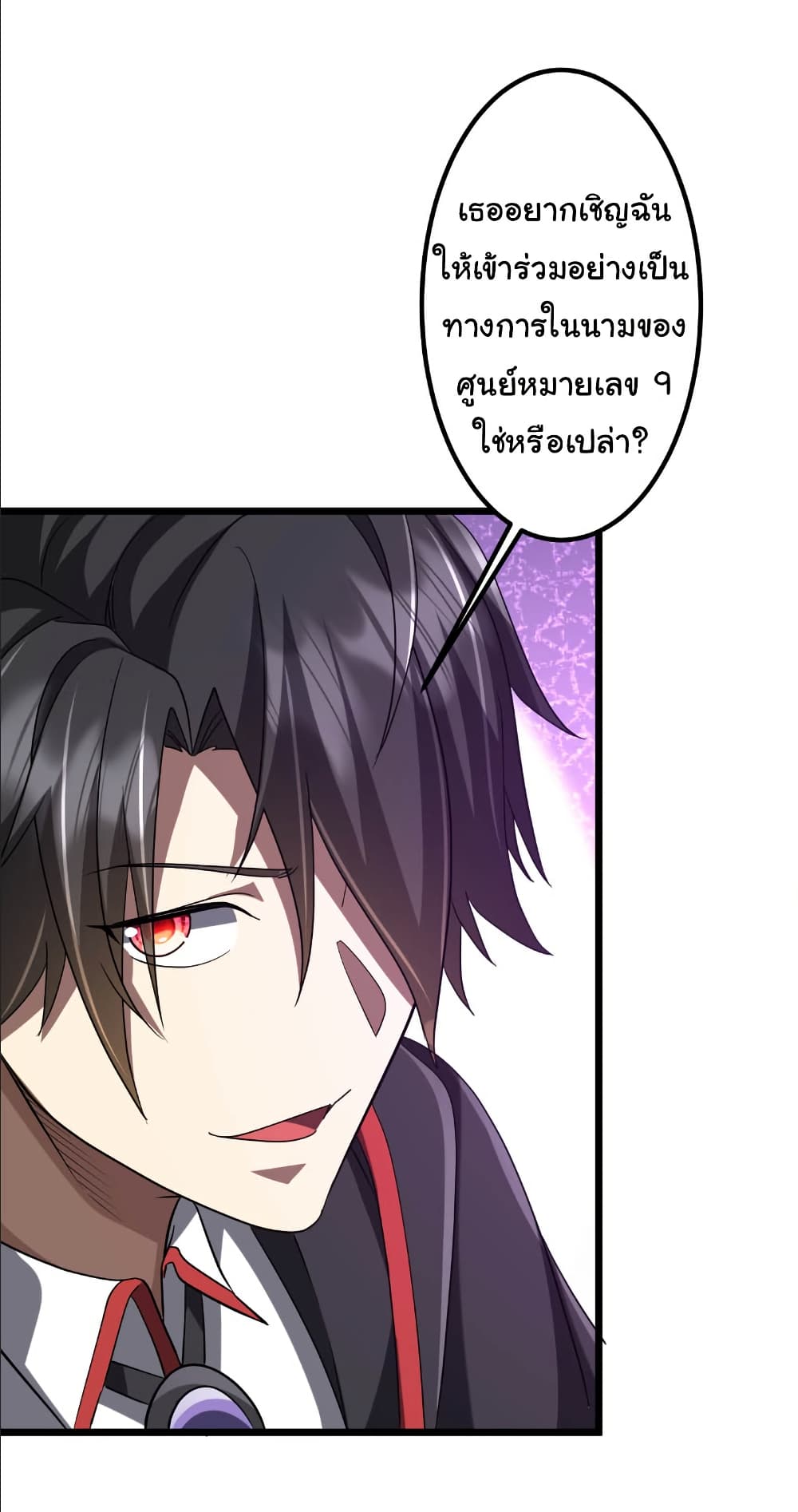 Start with Trillions of Coins ตอนที่ 153 page 30