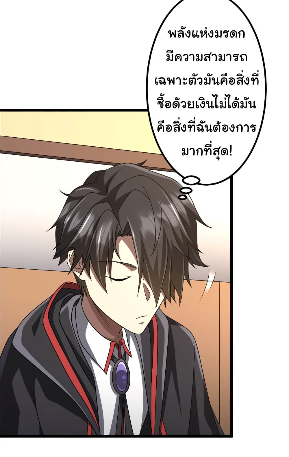 Start with Trillions of Coins ตอนที่ 153 page 34