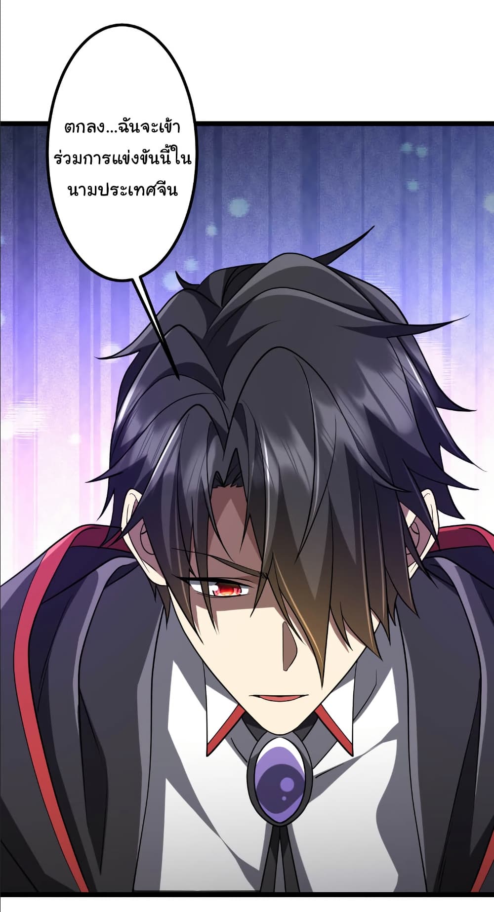 Start with Trillions of Coins ตอนที่ 153 page 38