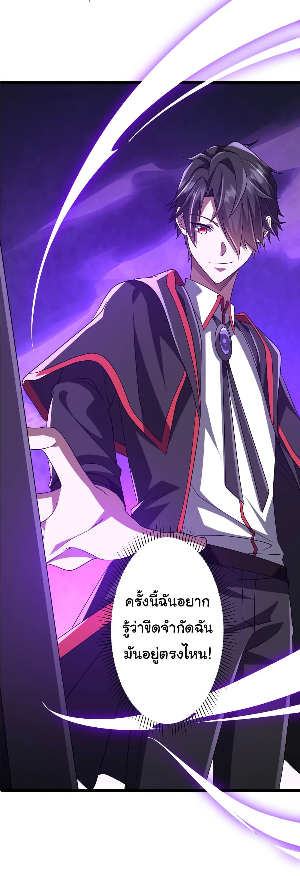 Start with Trillions of Coins ตอนที่ 153 page 46