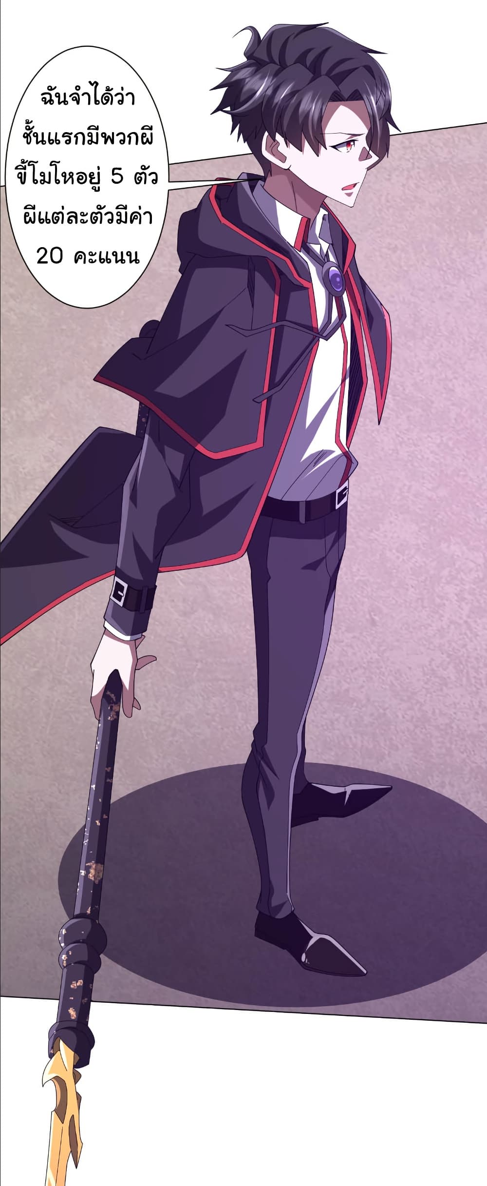 Start with Trillions of Coins ตอนที่ 154 page 3