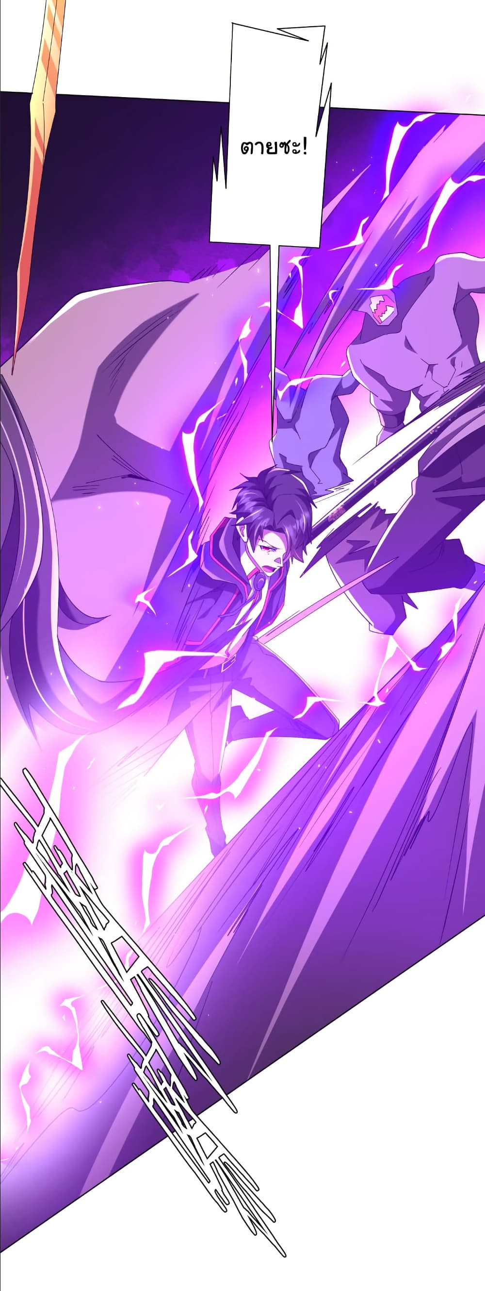 Start with Trillions of Coins ตอนที่ 154 page 4