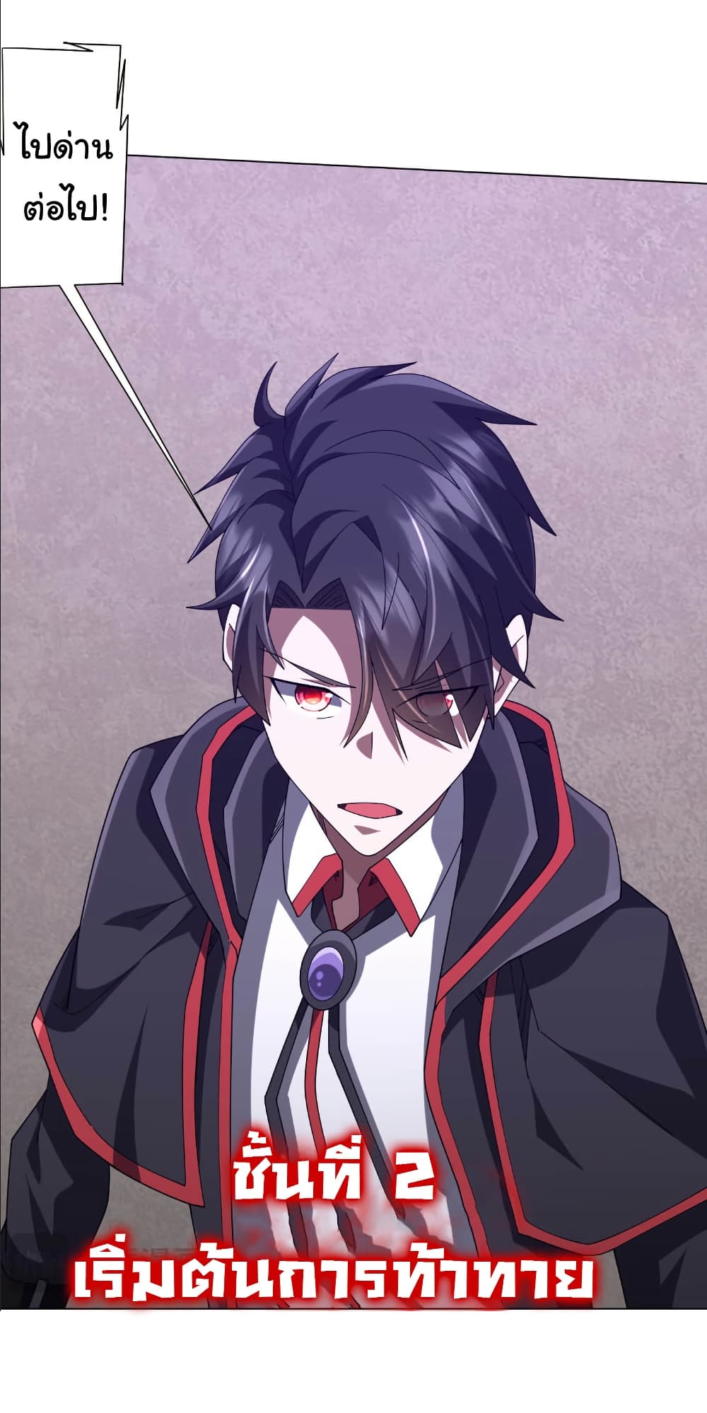 Start with Trillions of Coins ตอนที่ 154 page 6