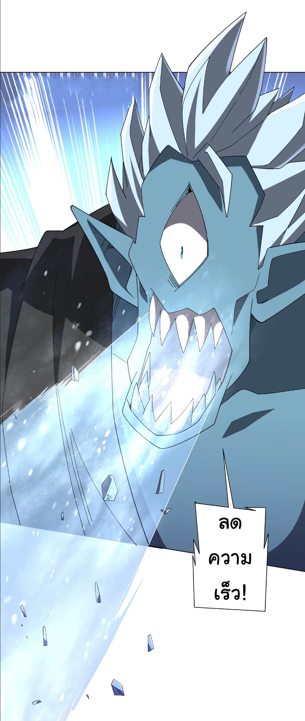 Start with Trillions of Coins ตอนที่ 154 page 11