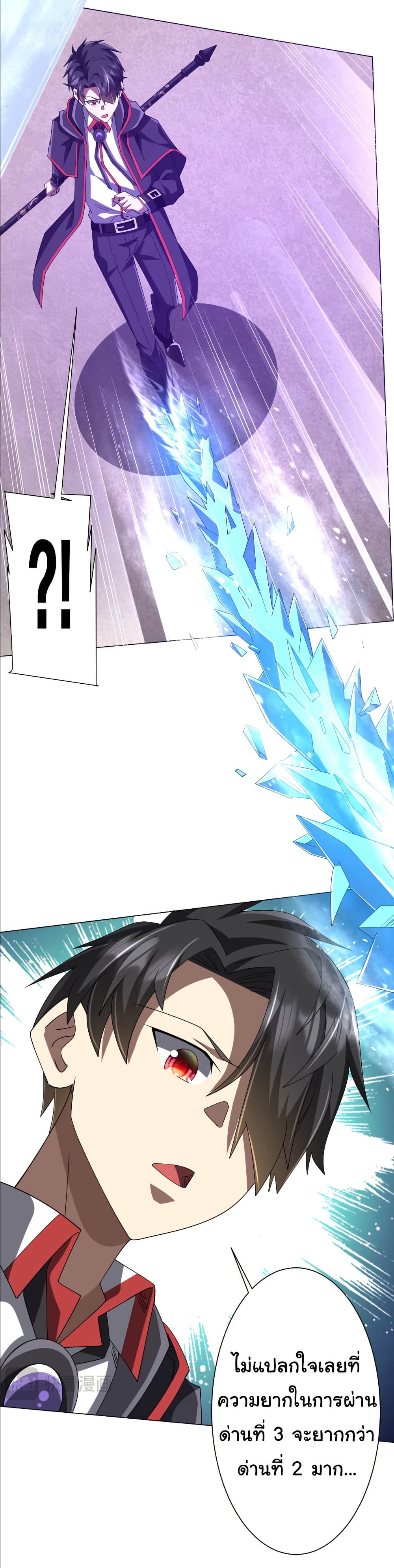 Start with Trillions of Coins ตอนที่ 154 page 12